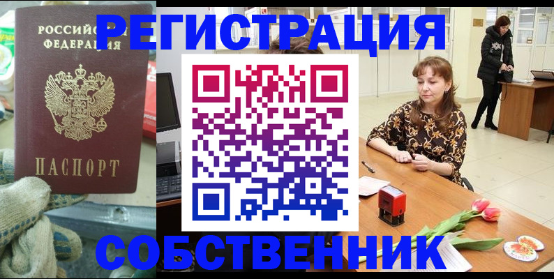 временная регистрация в Рудне