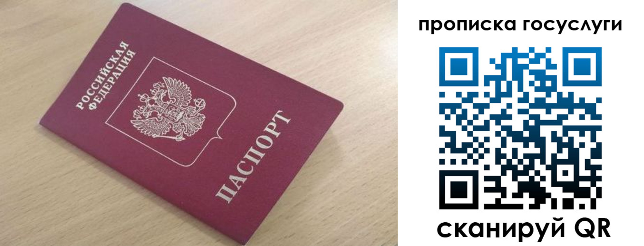 найти адрес прописки в Рудне