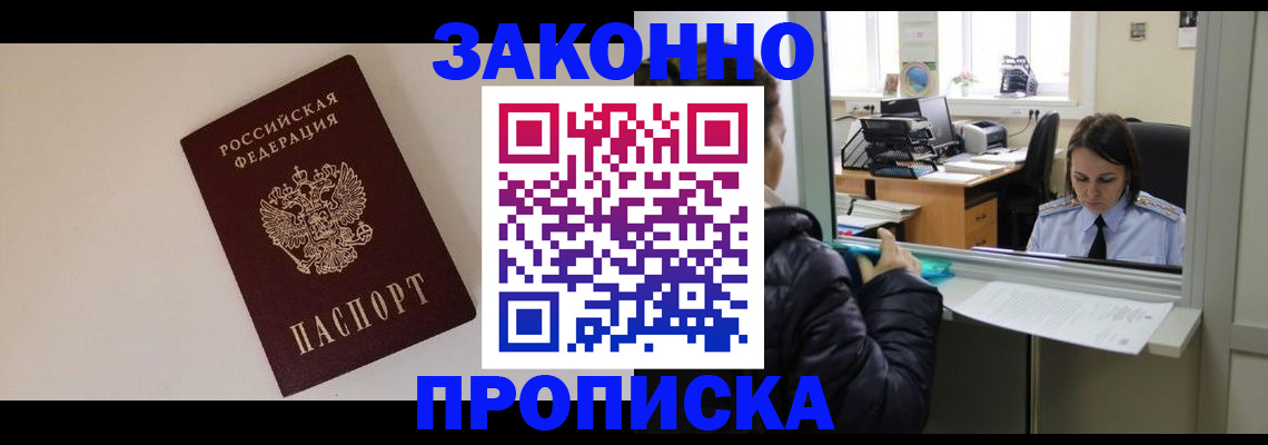 прописка иностранных граждан в Рудне